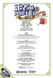 跟队记者：萨56可能续约至2029年，今夏他曾被标价3000万欧元