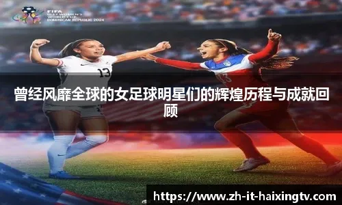 世界杯花絮引发热议