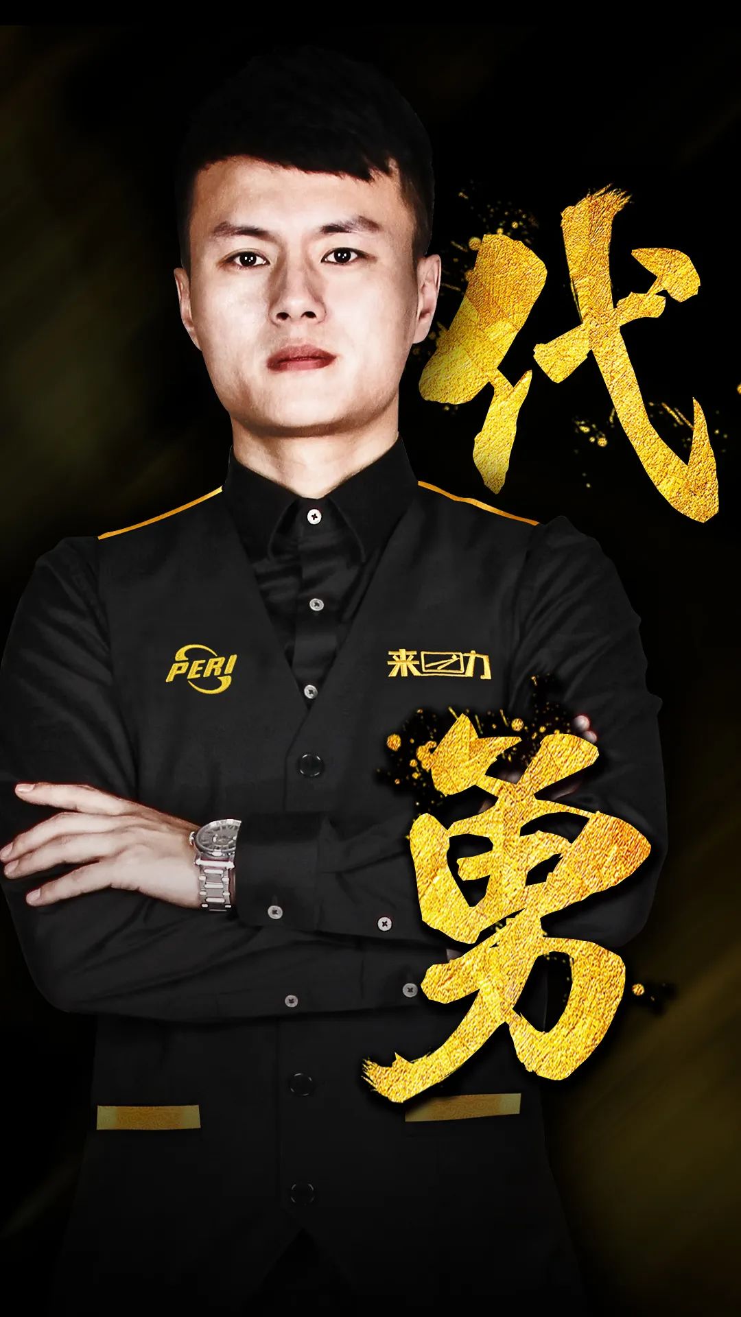 德甲较量 德甲较量