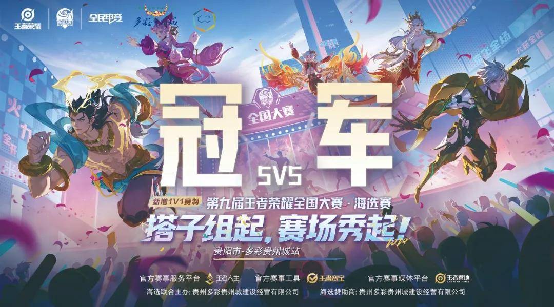 接受红魔邀